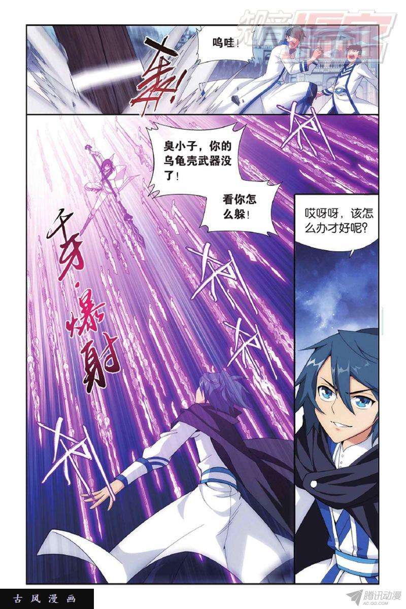 斗破苍穹第140话 王者归来（下）