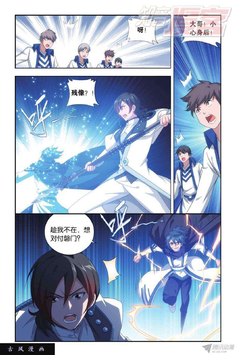 斗破苍穹第140话 王者归来（下）