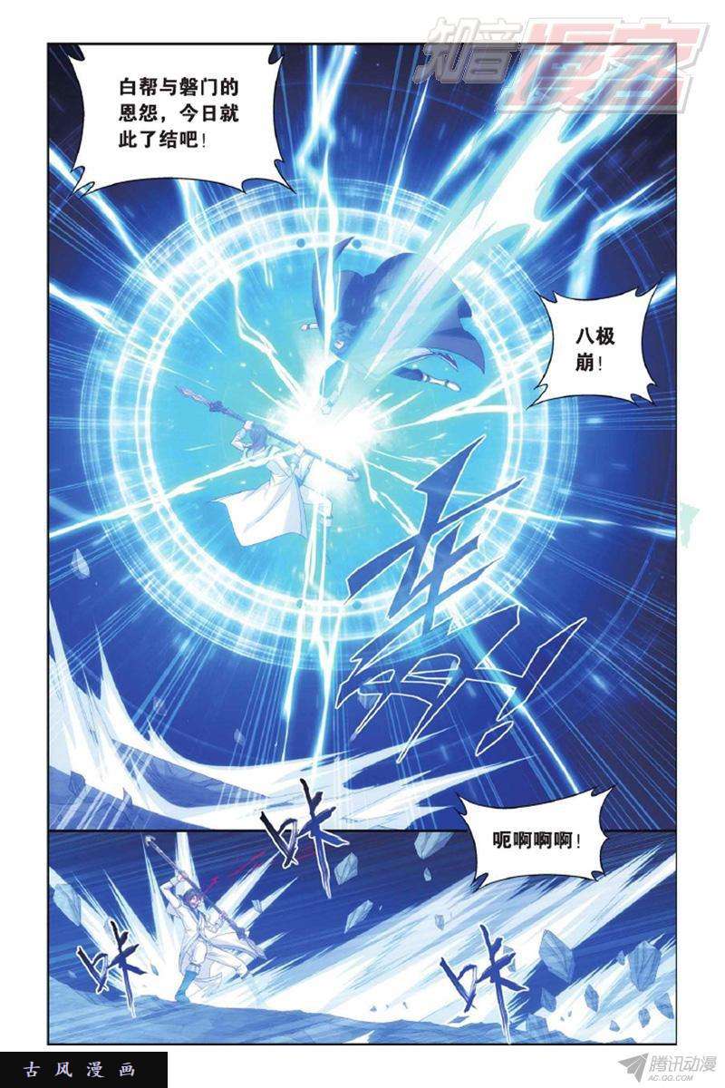 斗破苍穹第140话 王者归来（下）