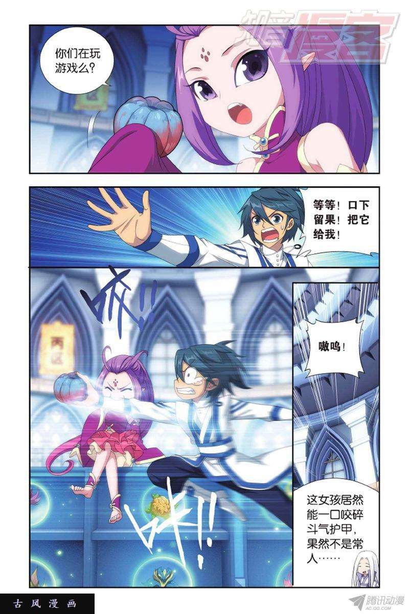 斗破苍穹第142话 强榜第一名（下）