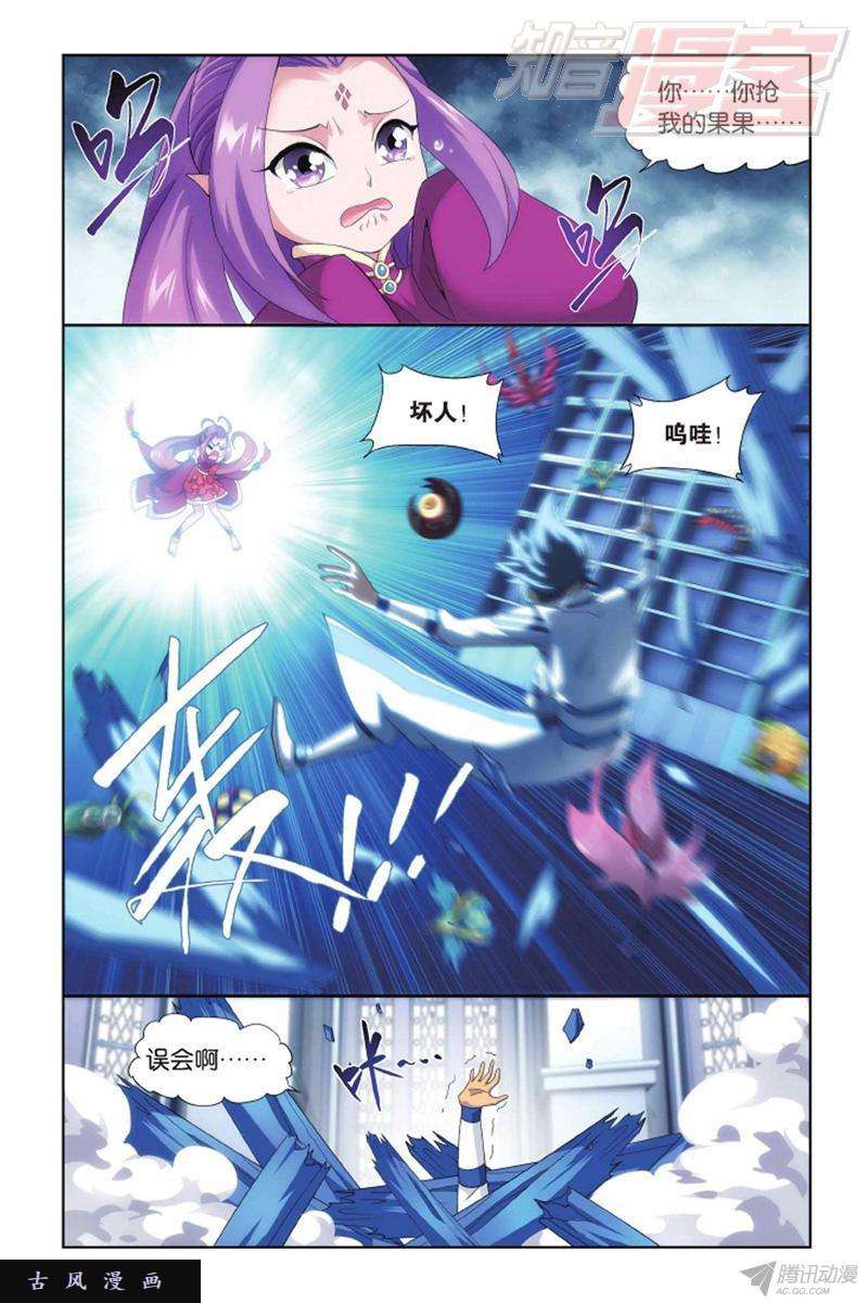 斗破苍穹第142话 强榜第一名（下）