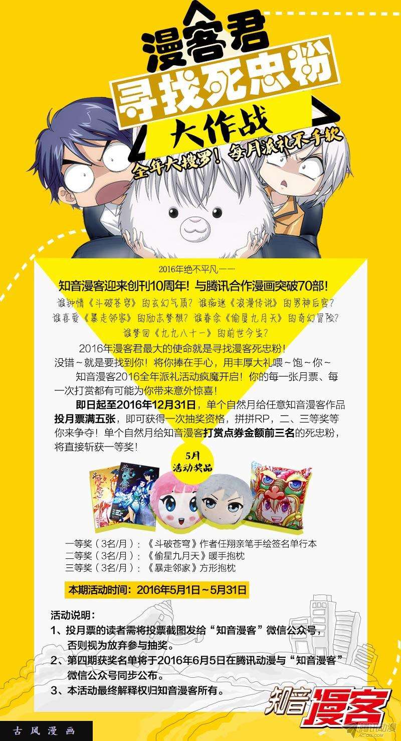 斗破苍穹第145话 变强的决心（下）