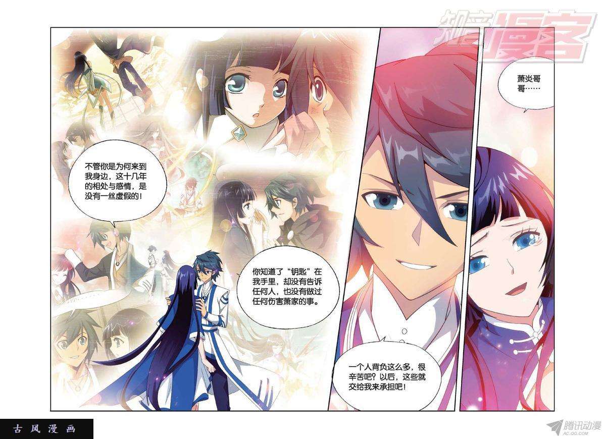 斗破苍穹第145话 变强的决心（下）