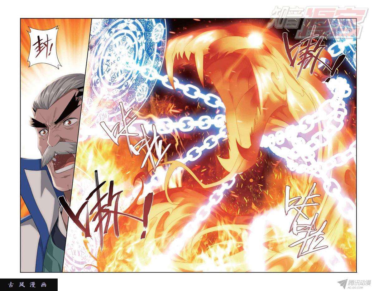 斗破苍穹第146话 炎爆走（上）