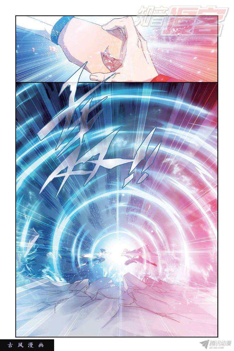 斗破苍穹第148话 开胃前菜（下）