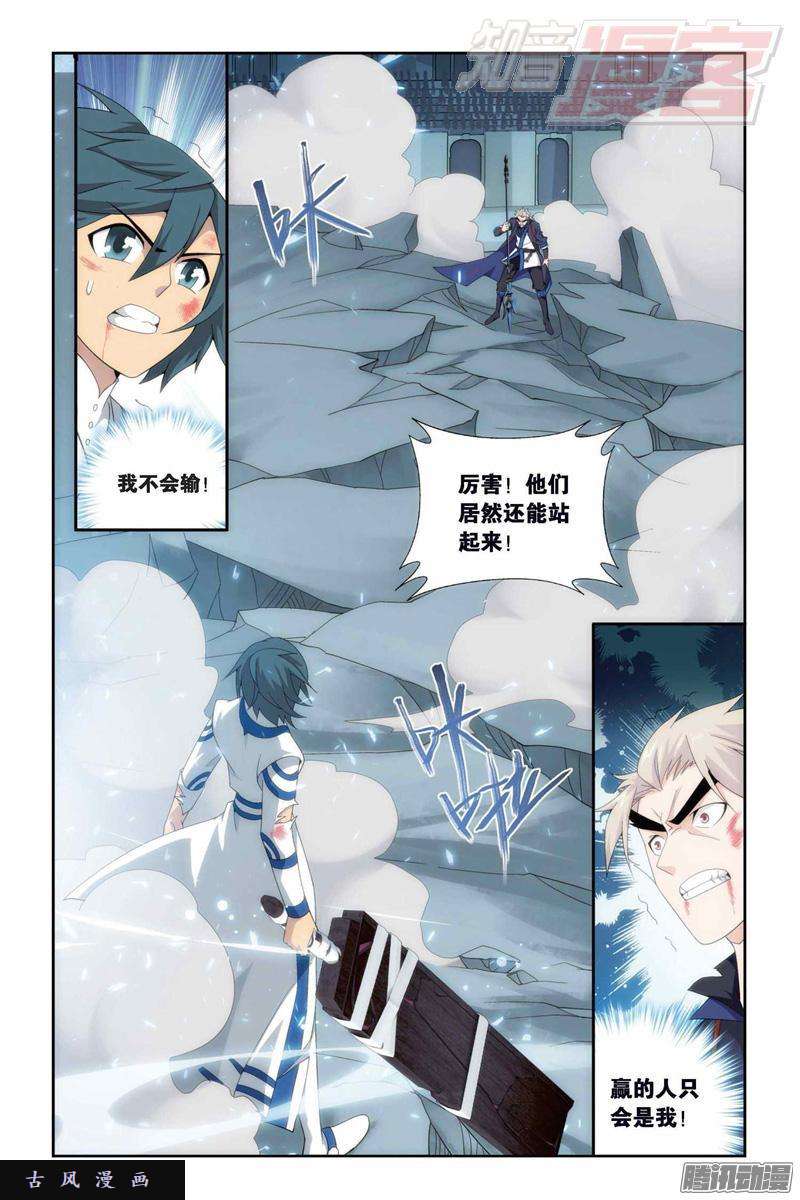 斗破苍穹第150话 女神