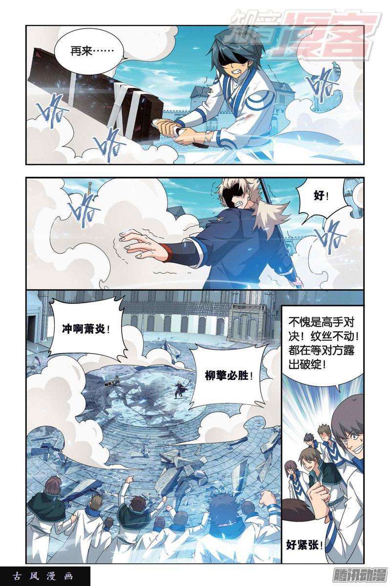 斗破苍穹第150话 女神