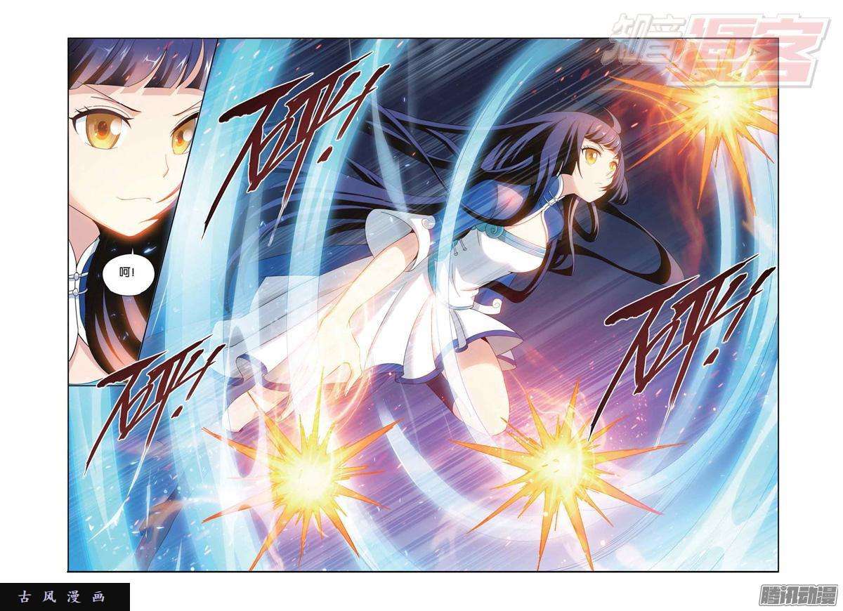 斗破苍穹第150话 女神