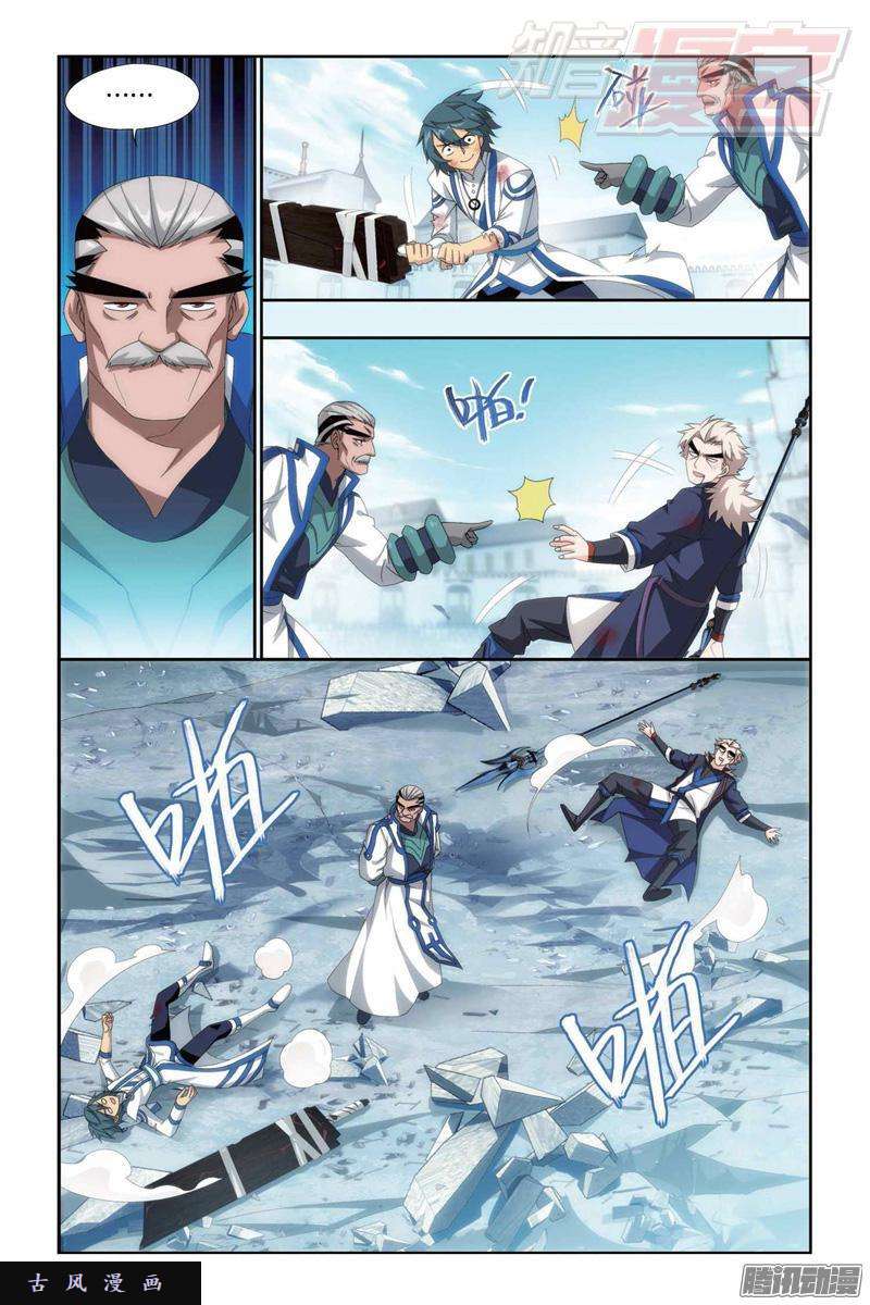 斗破苍穹第150话 女神