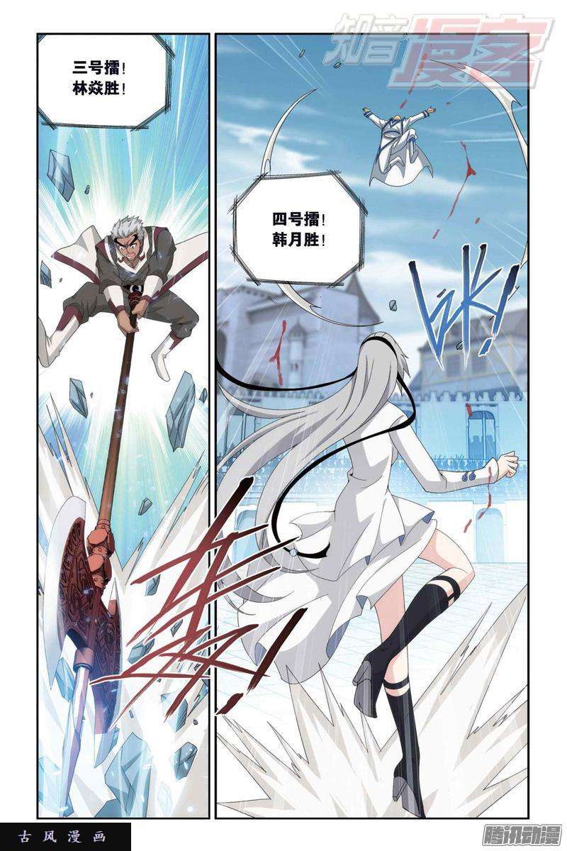 斗破苍穹第150话 女神