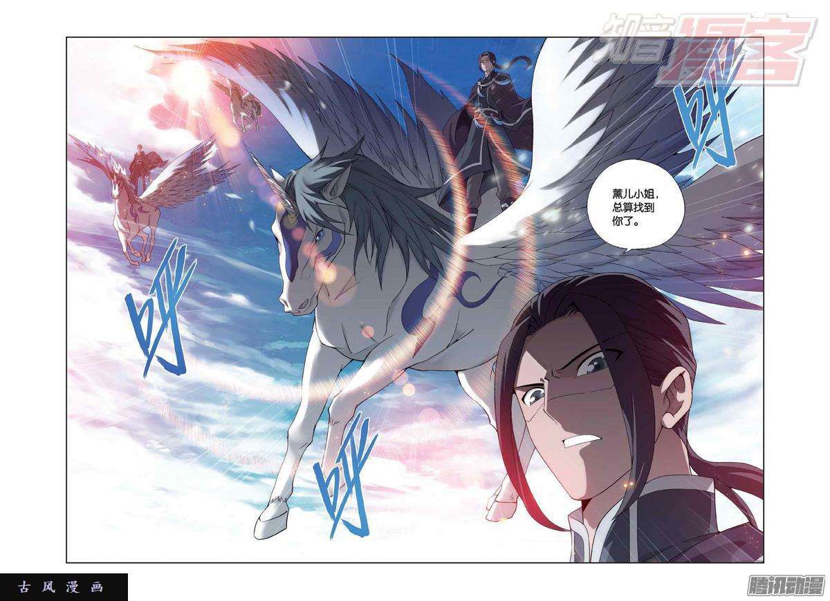 斗破苍穹第151话 离别