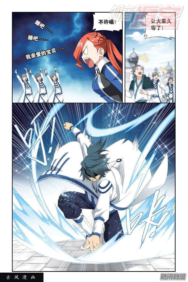 斗破苍穹第151话 离别