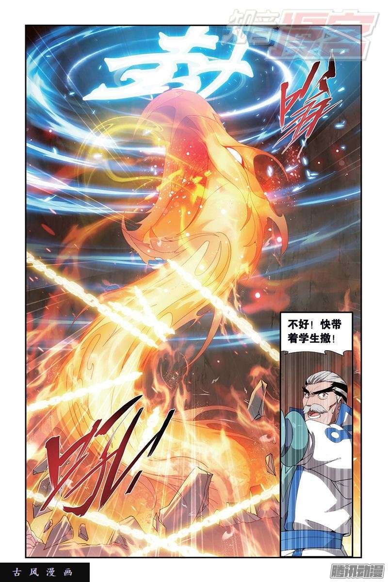 斗破苍穹第153话 大恶战