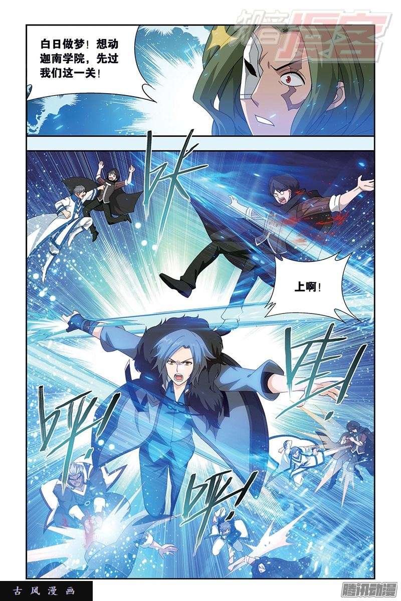 斗破苍穹第153话 大恶战