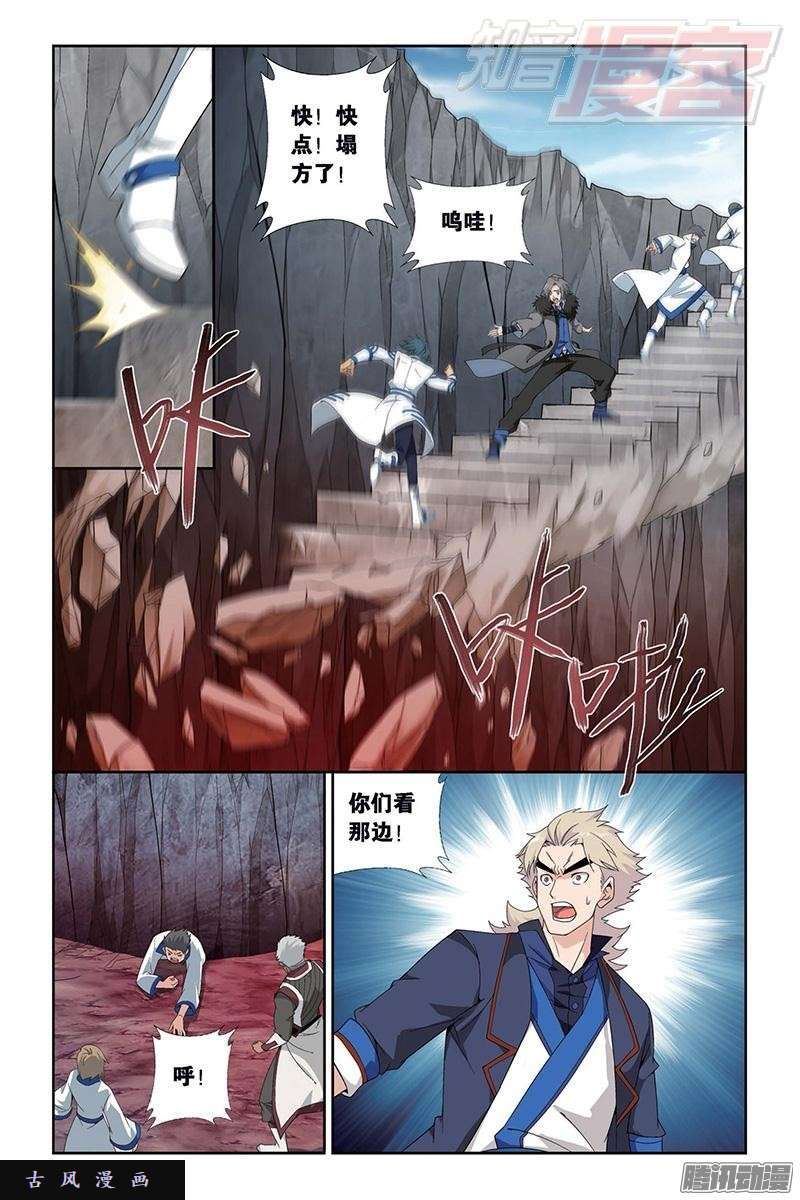 斗破苍穹第153话 大恶战