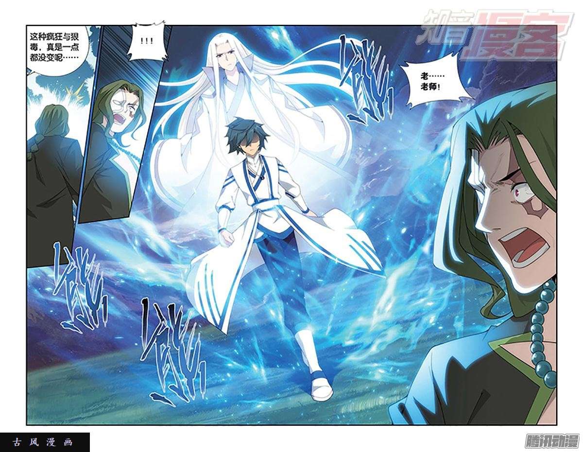 斗破苍穹第153话 大恶战