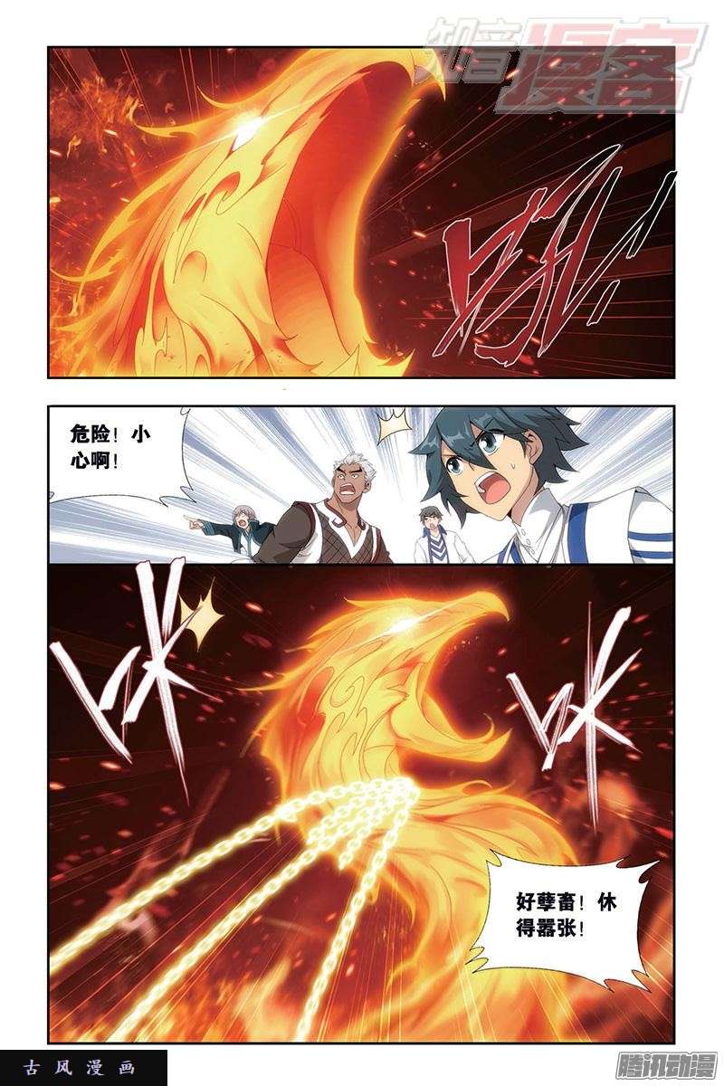 斗破苍穹第153话 大恶战