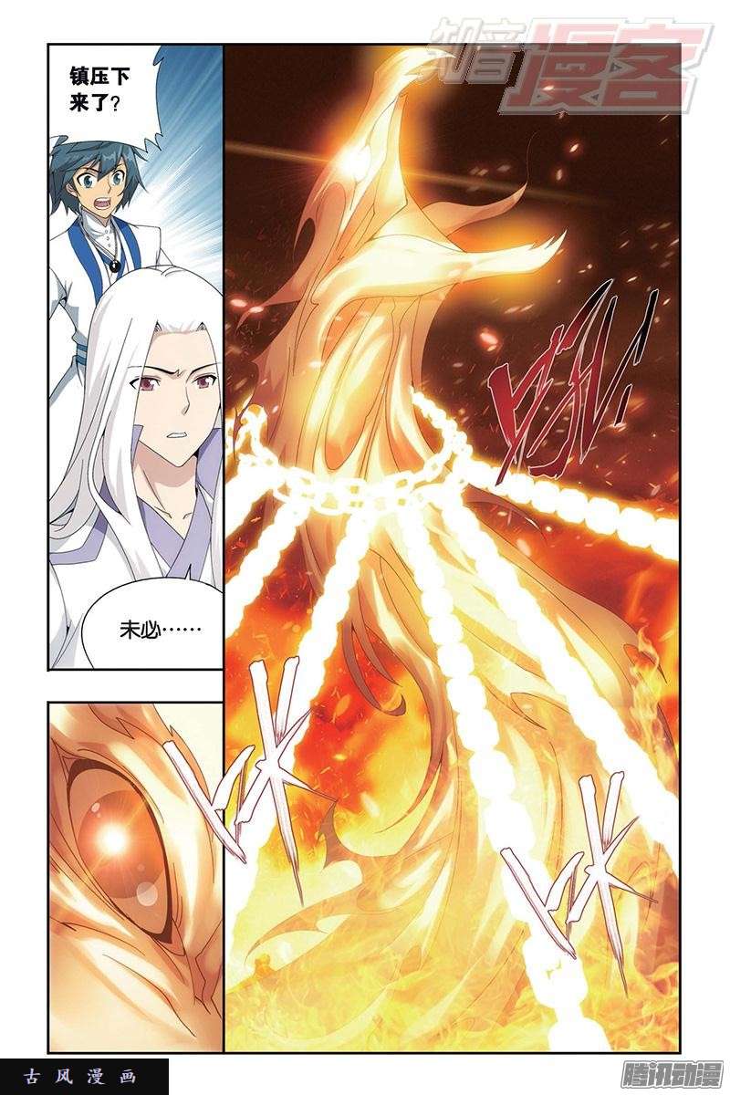 斗破苍穹第153话 大恶战