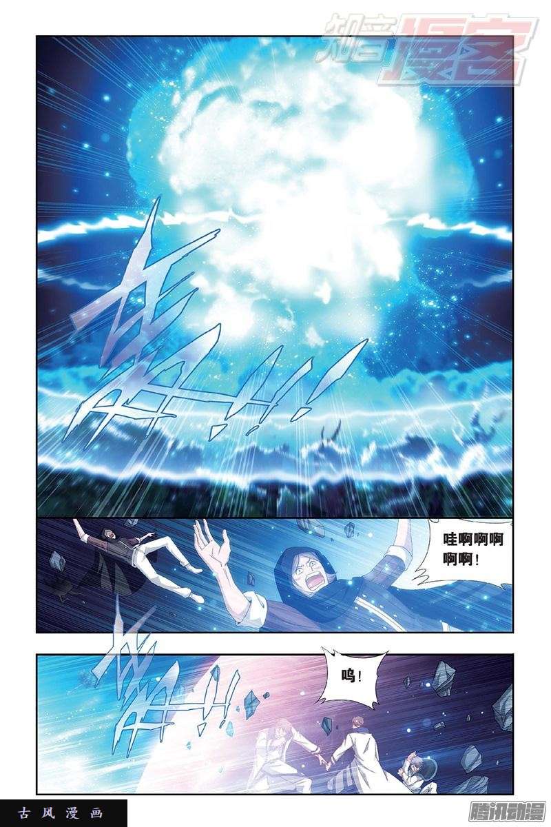 斗破苍穹第154话 背恩忘义
