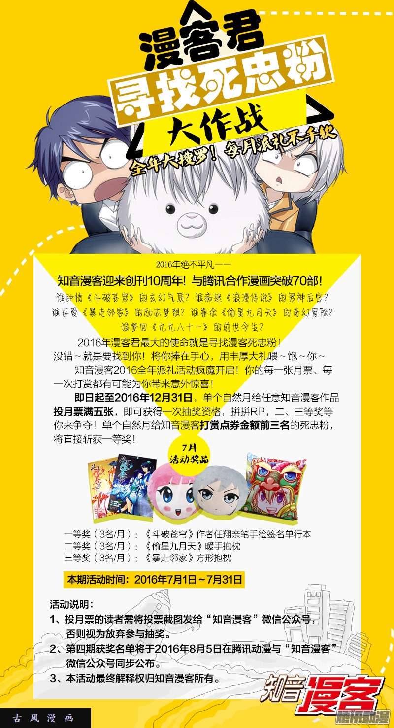 斗破苍穹第155话 舍生取义