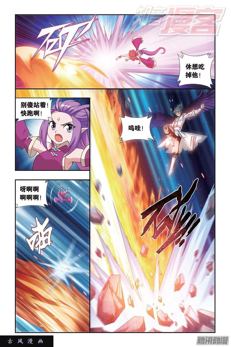 斗破苍穹第155话 舍生取义