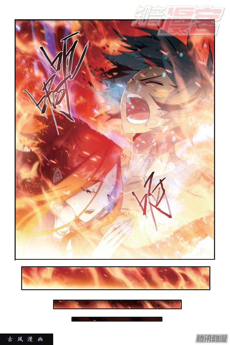 斗破苍穹第156话 烈火