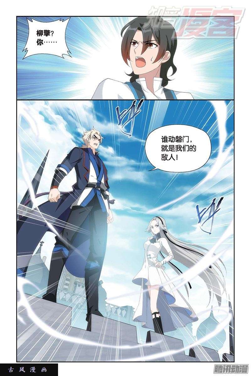 斗破苍穹第156话 烈火