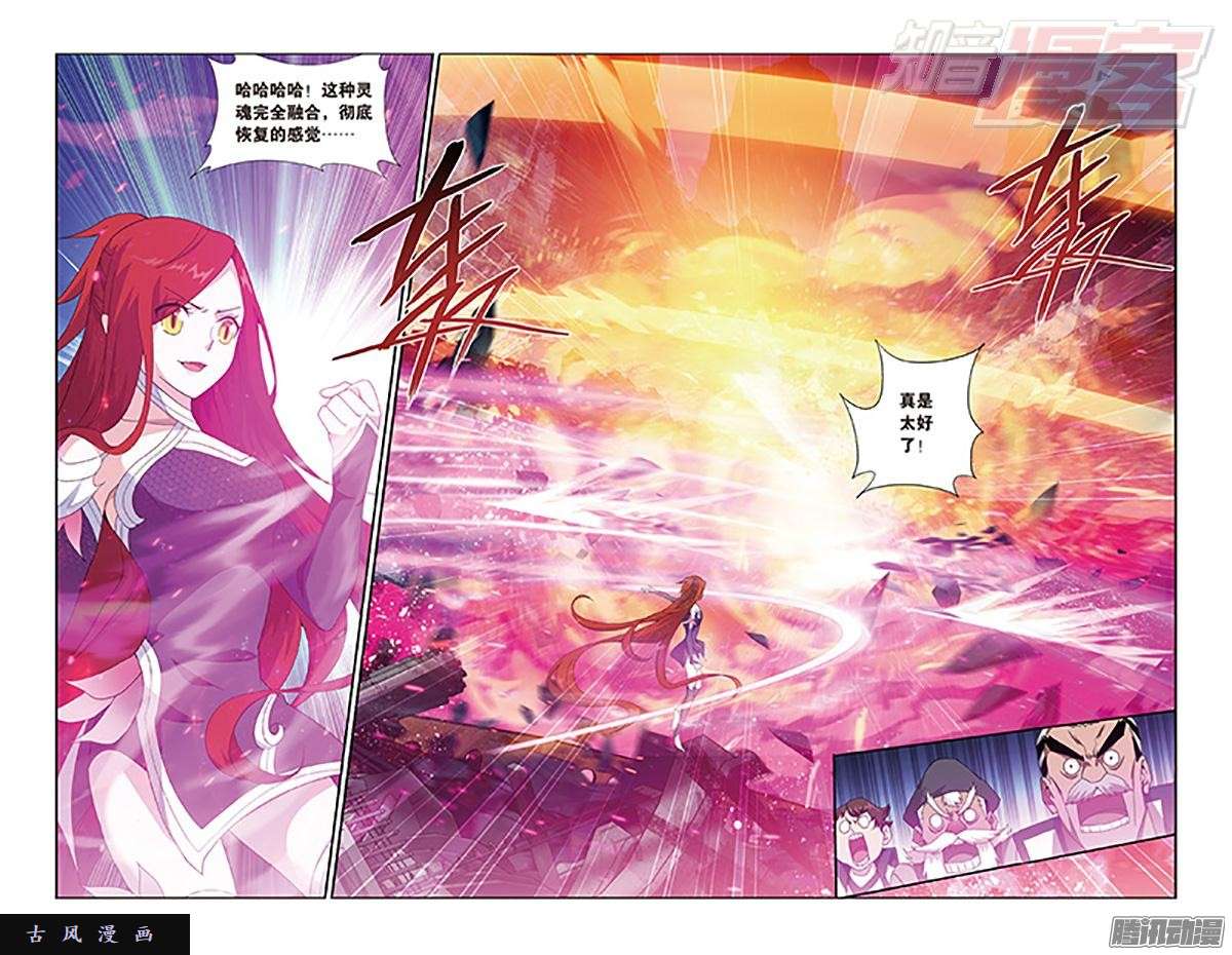 斗破苍穹第157话 地心