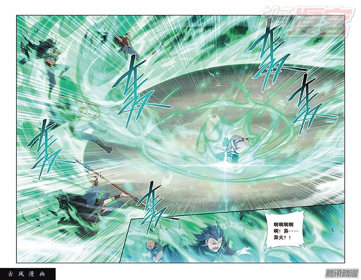 斗破苍穹第158话 兄弟情重