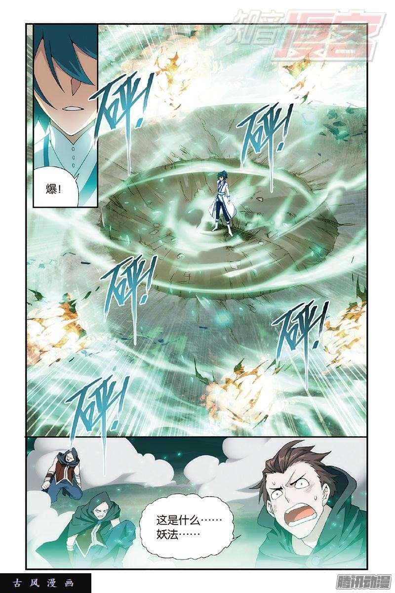 斗破苍穹第158话 兄弟情重