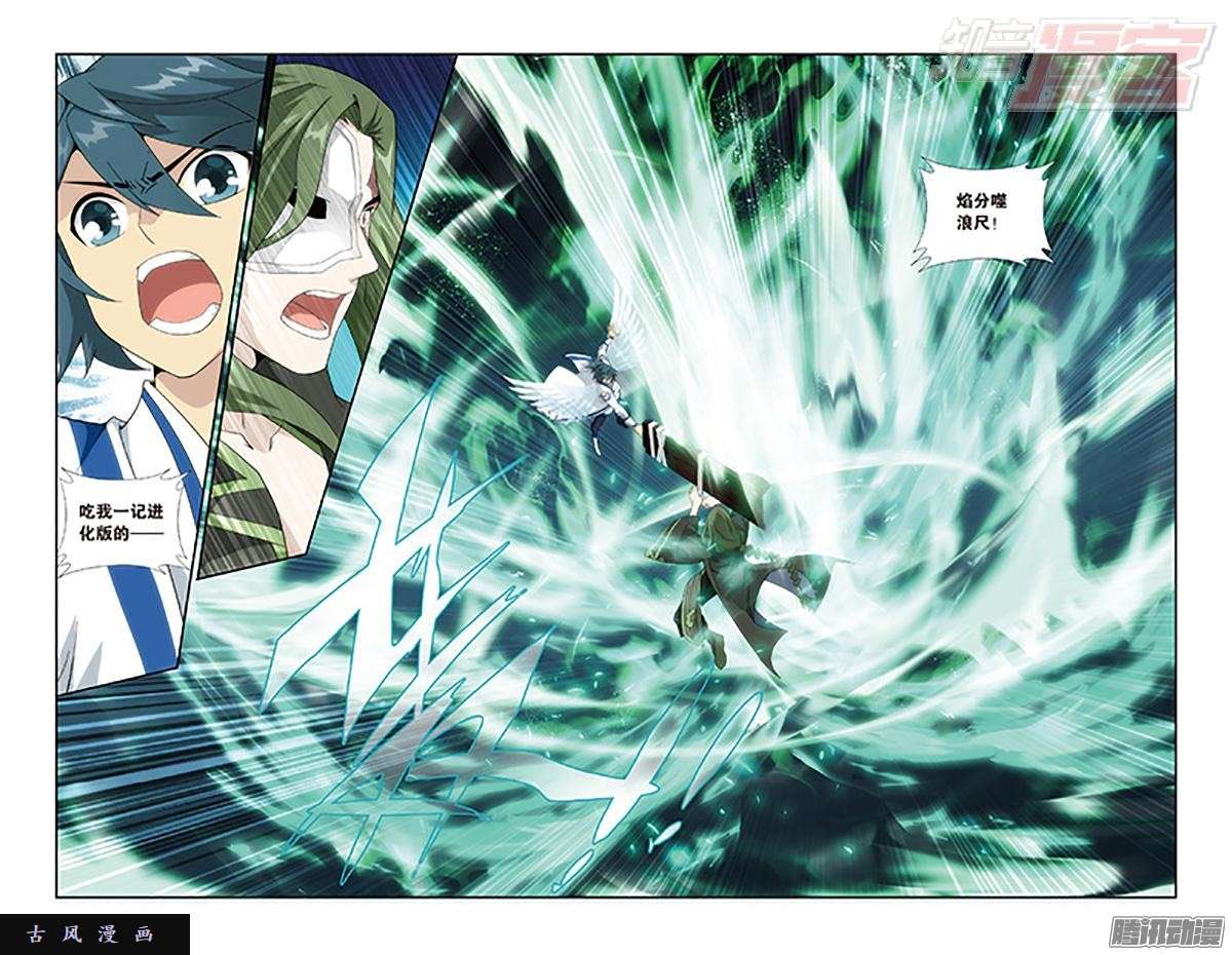 斗破苍穹第159话 大张挞伐