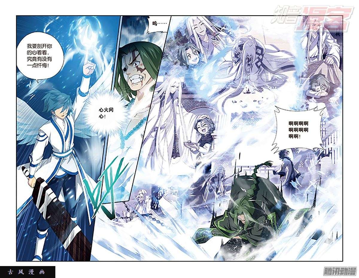 斗破苍穹第159话 大张挞伐