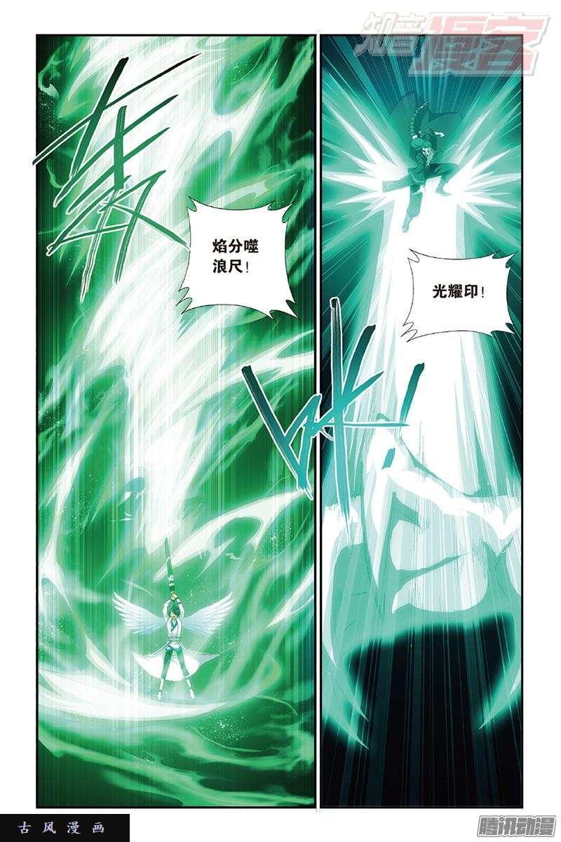 斗破苍穹第159话 大张挞伐