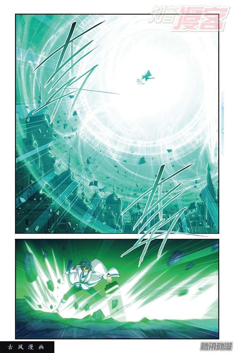 斗破苍穹第159话 大张挞伐