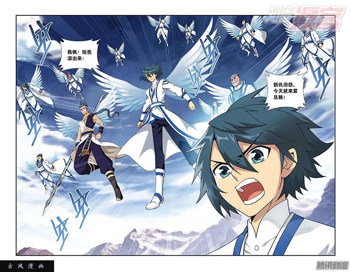 斗破苍穹第159话 大张挞伐