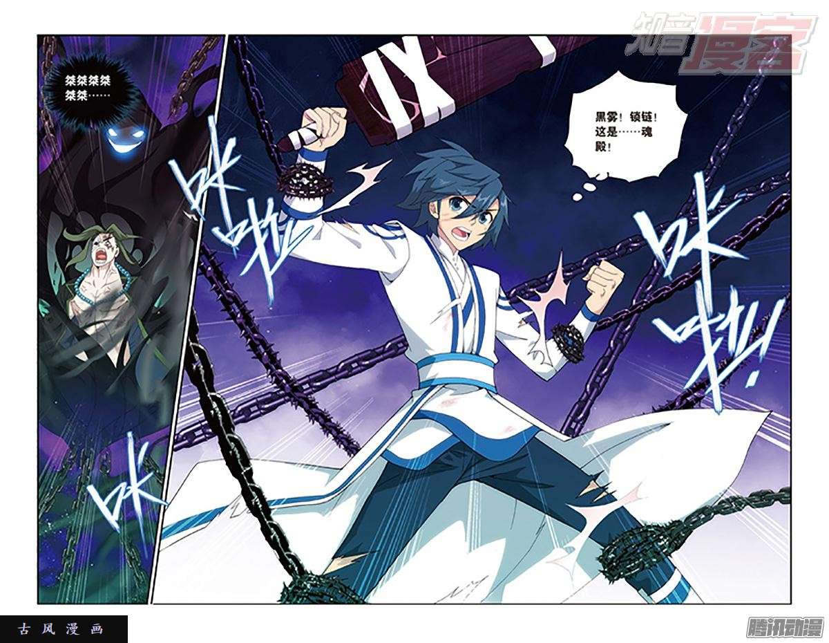 斗破苍穹第160话 半步斗皇、击倒！