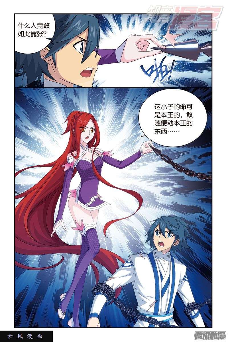 斗破苍穹第160话 半步斗皇、击倒！