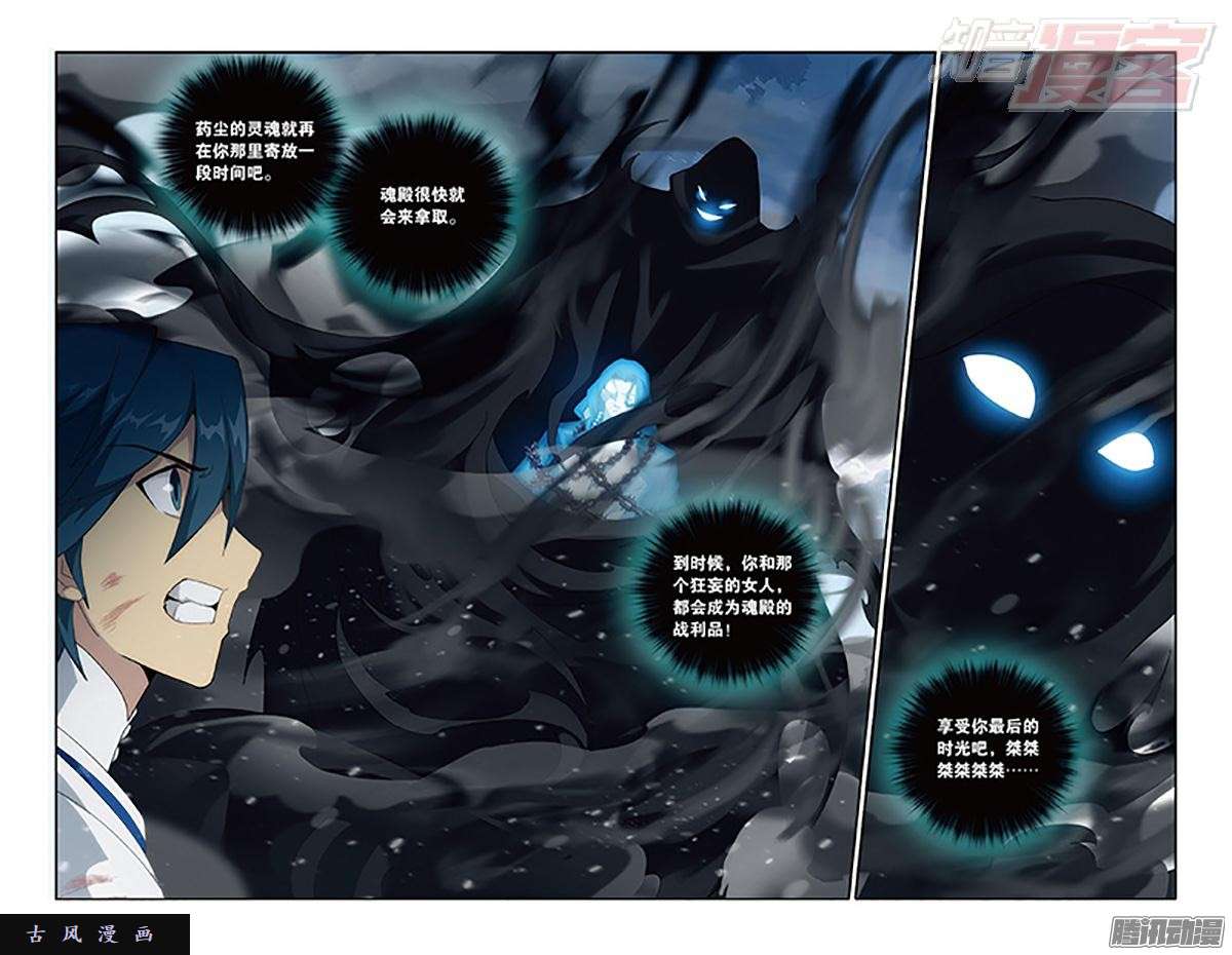 斗破苍穹第160话 半步斗皇、击倒！