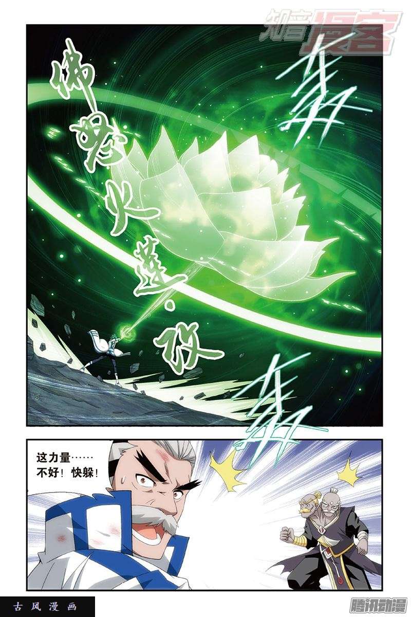 斗破苍穹第160话 半步斗皇、击倒！