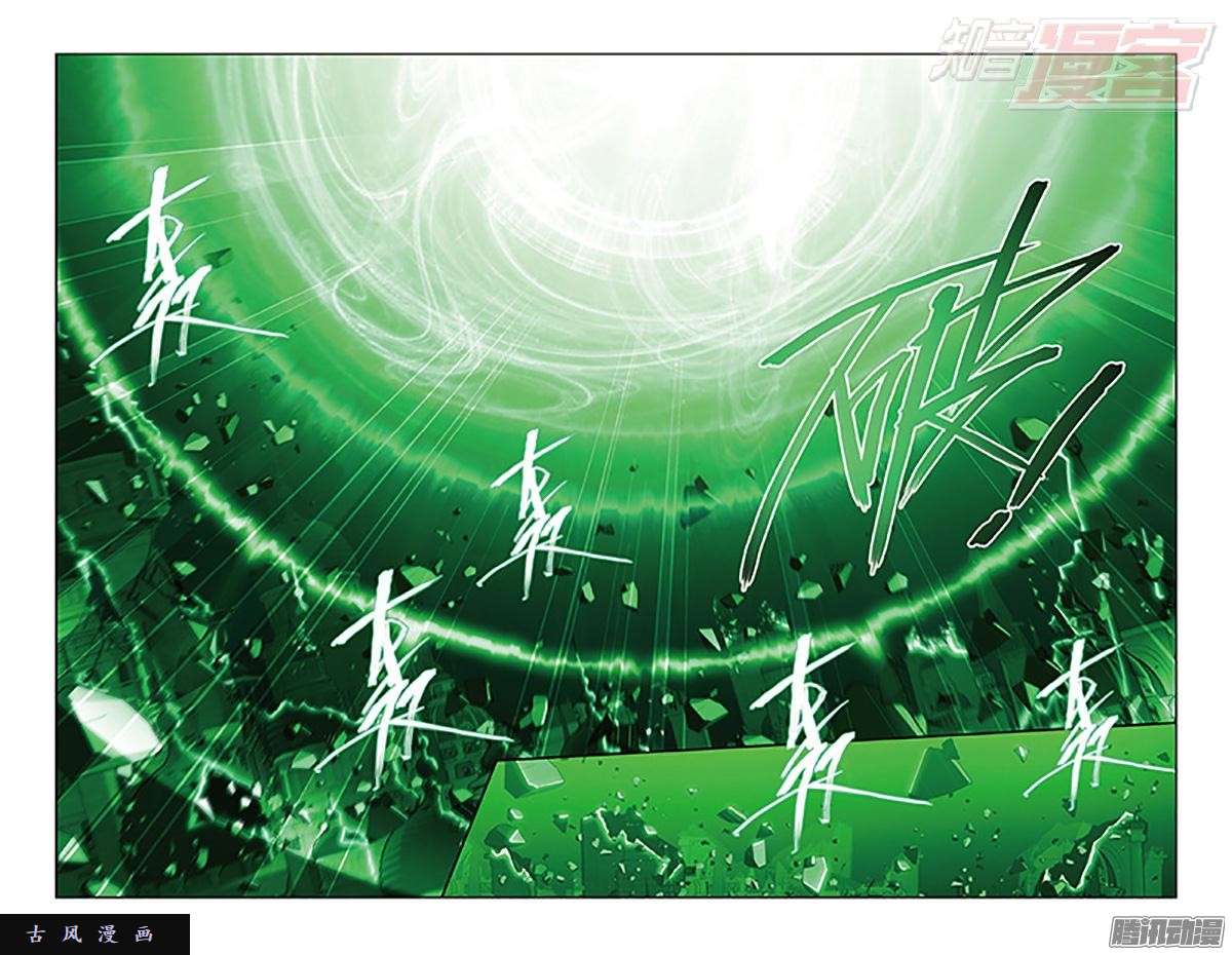 斗破苍穹第160话 半步斗皇、击倒！