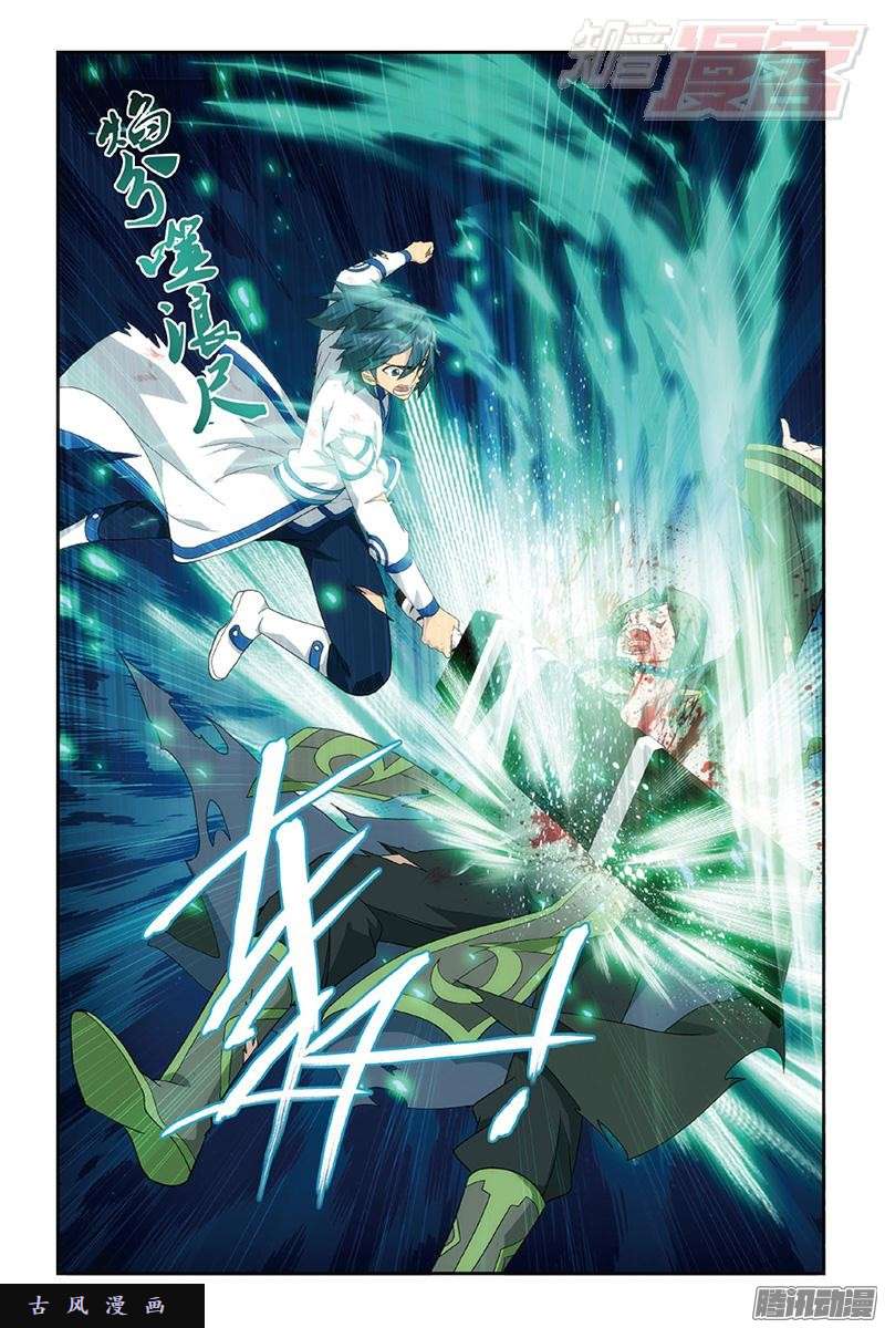 斗破苍穹第160话 半步斗皇、击倒！