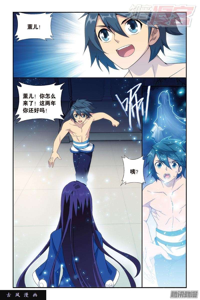 斗破苍穹第161话 斗王巅峰