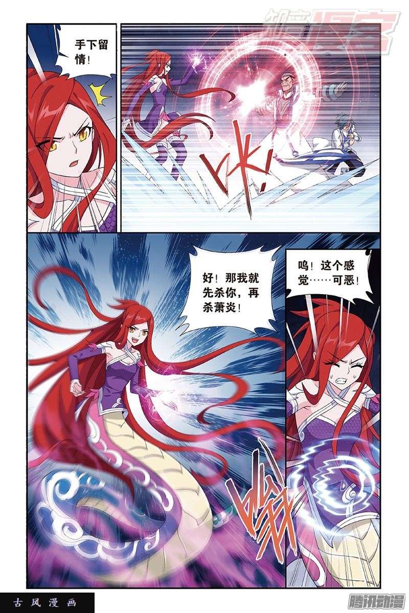 斗破苍穹第161话 斗王巅峰