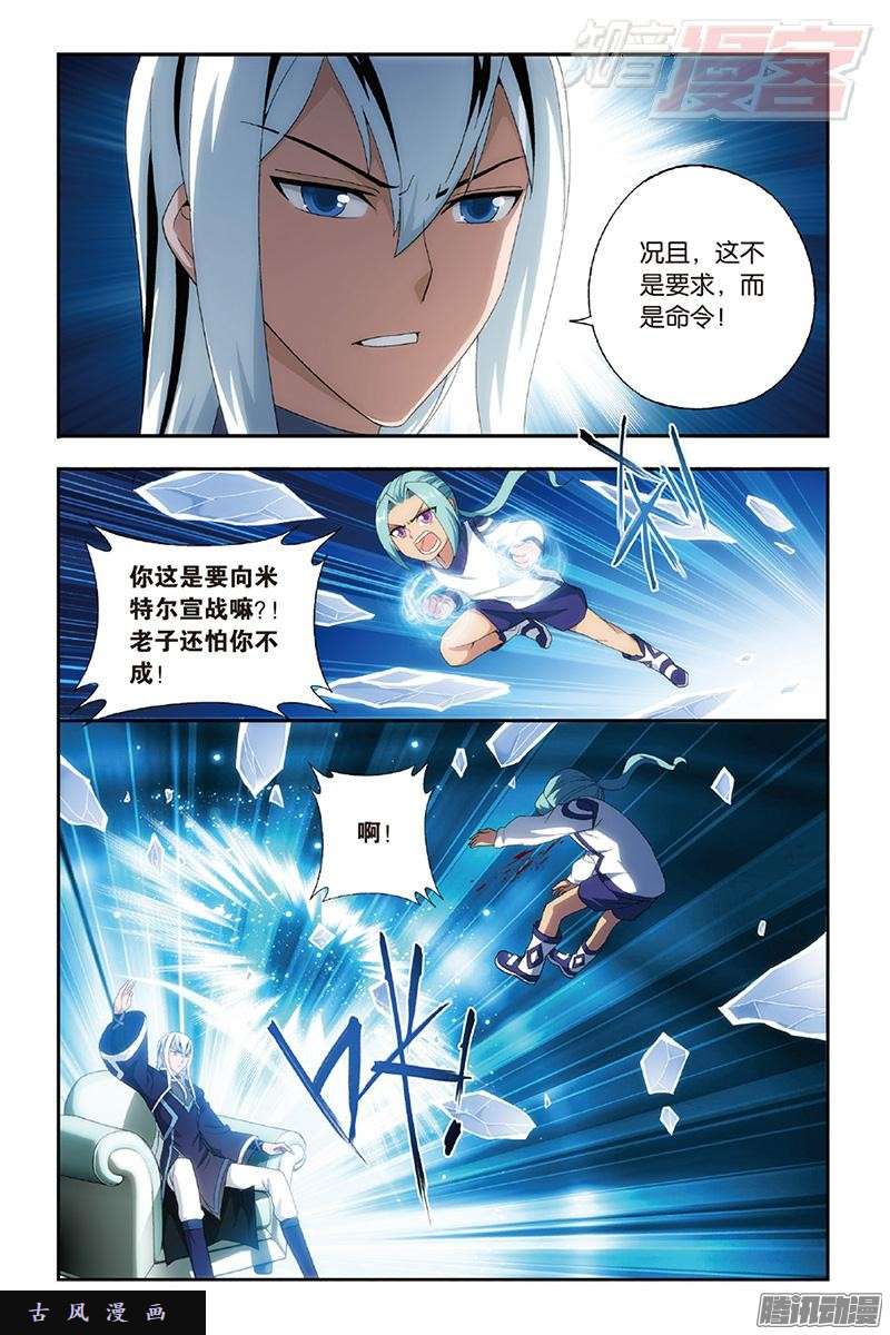 斗破苍穹第162话 萧门拍卖会