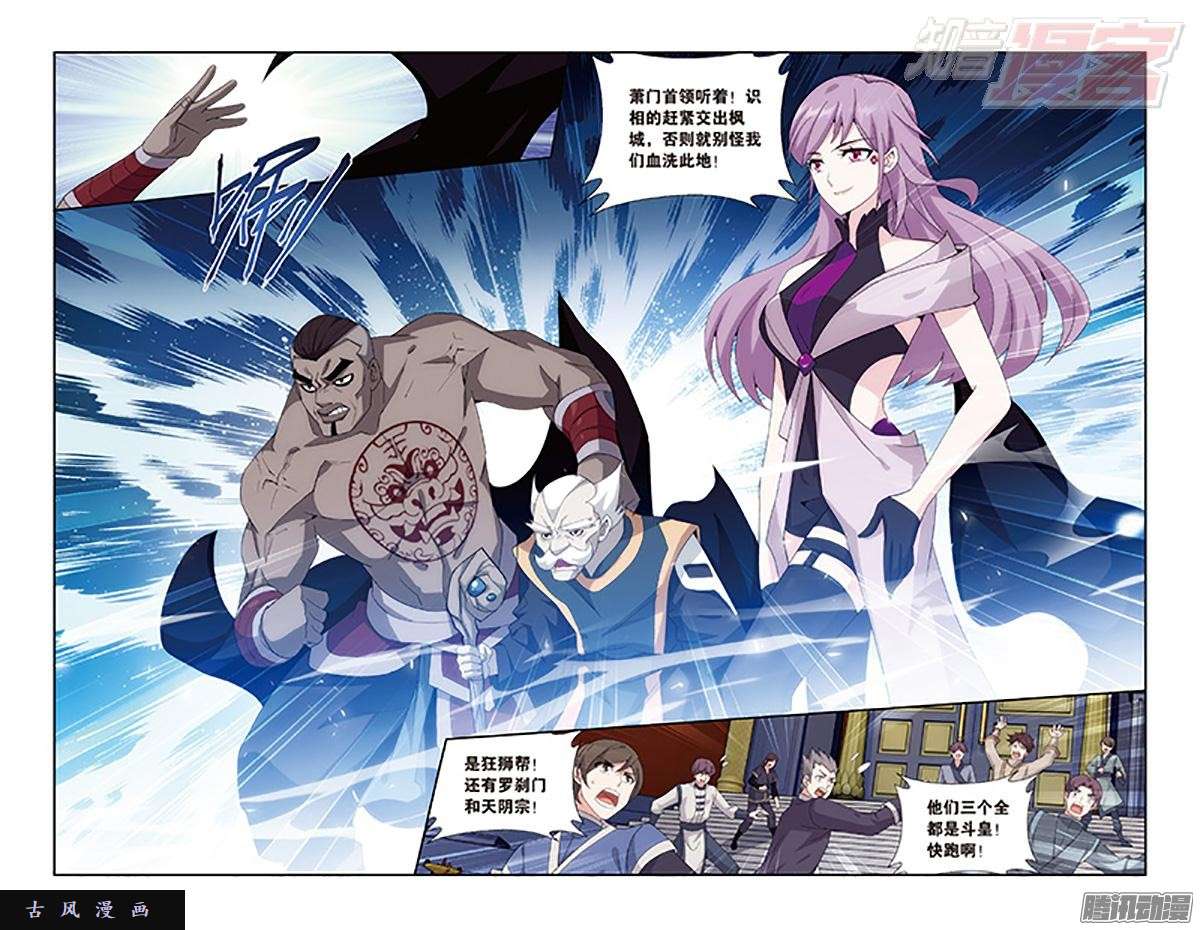 斗破苍穹第162话 萧门拍卖会