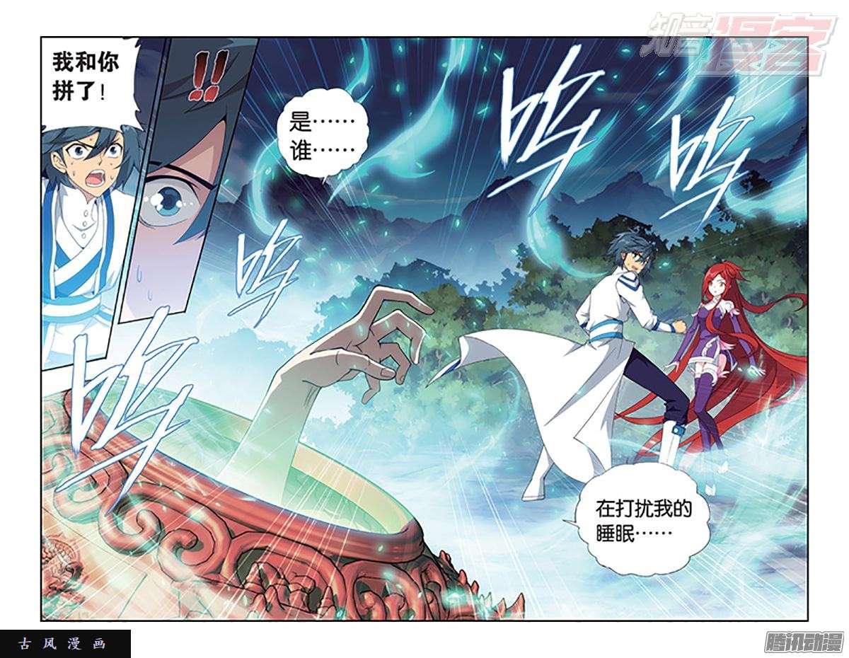 斗破苍穹第163话 出征！