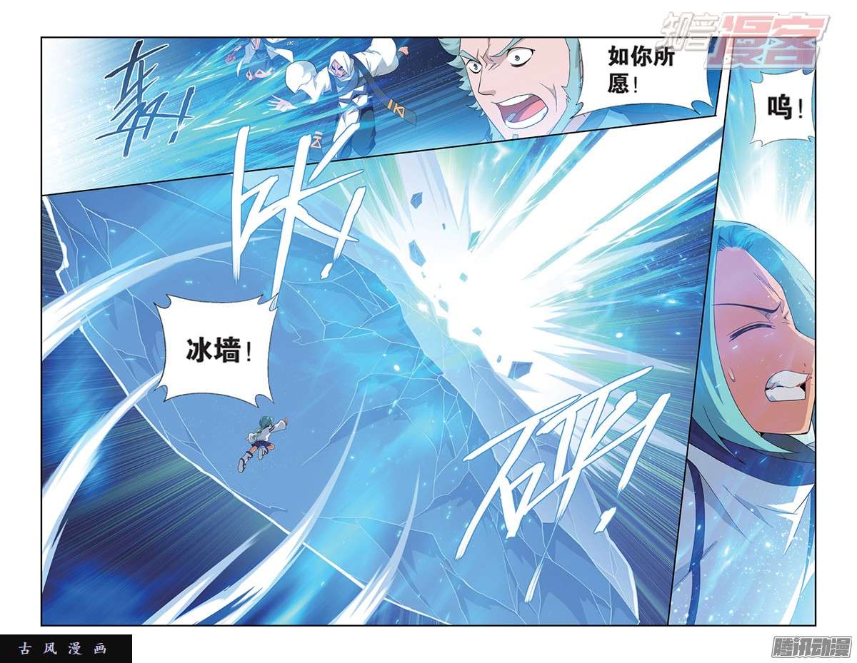 斗破苍穹第164话 反击的号角（上）