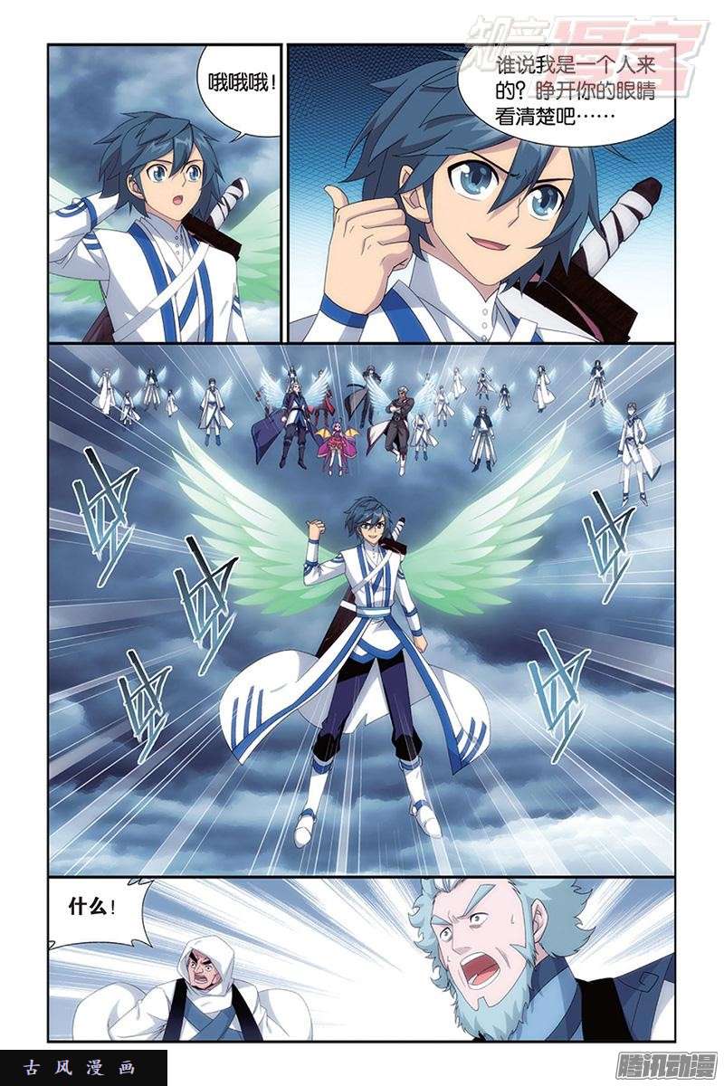 斗破苍穹第164话 反击的号角（下）