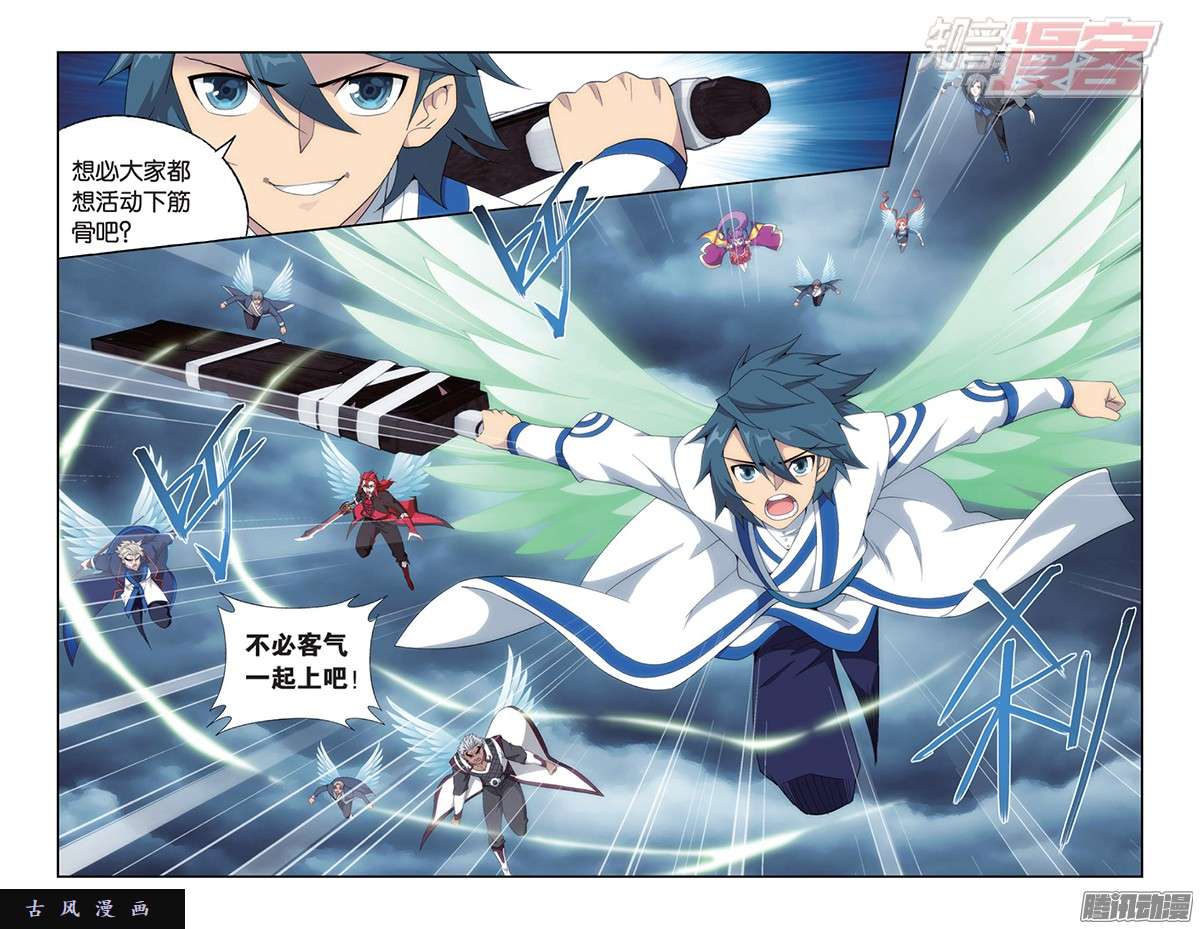 斗破苍穹第164话 反击的号角（下）