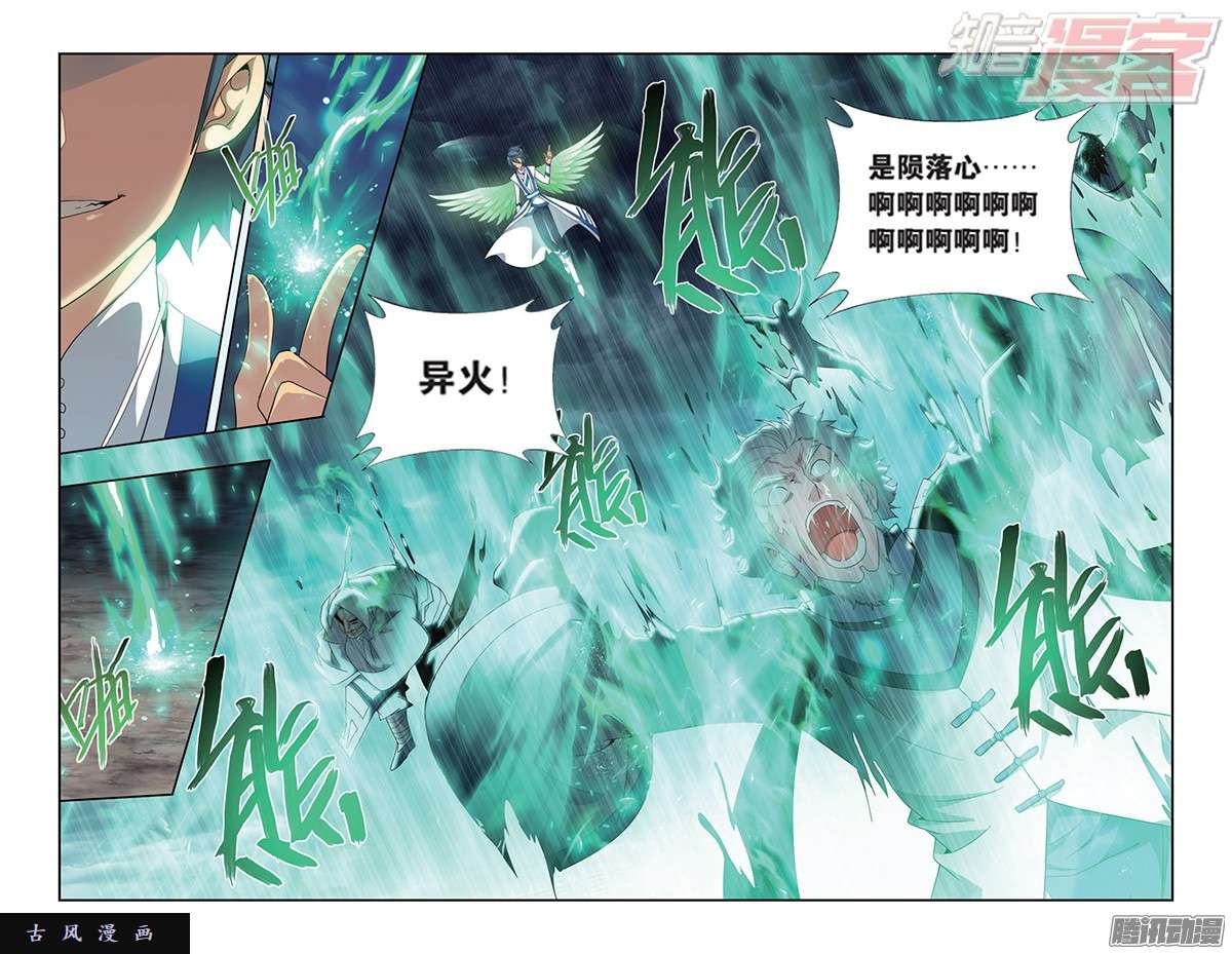 斗破苍穹第165话 魔鬼（上）